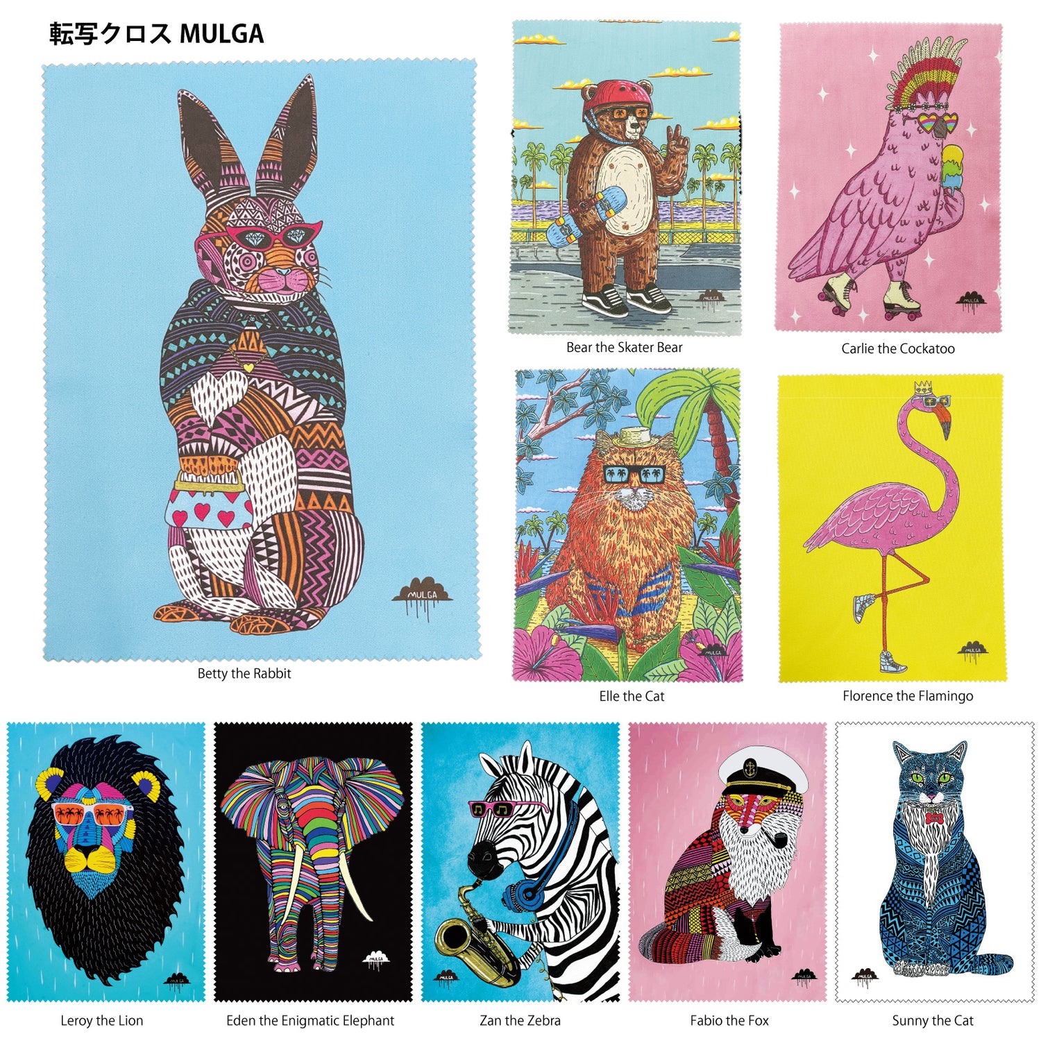 【メール便可】マイクロファイバーのメガネ・液晶クリーナー「転写クロスMULGA」