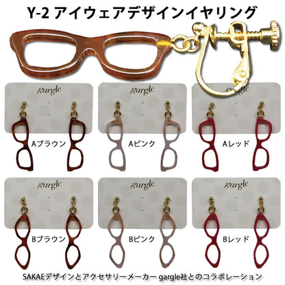 アクセサリーメーカー「gargle社」とのコラボ商品「Y-2アイウェアデザインイヤリング」